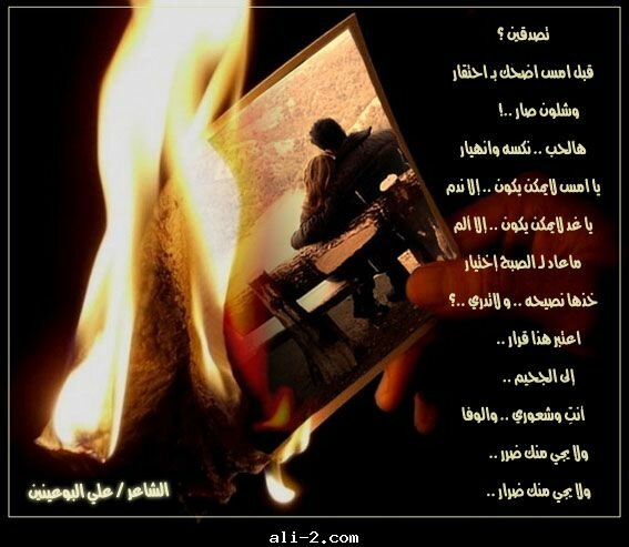 قصيدة تصدقين الشاعر على البوعينين